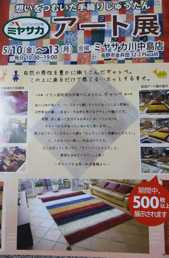 アート展のご案内