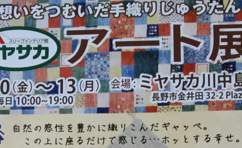 アート展１