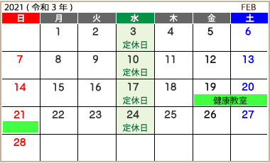 営業カレンダー2021年2月