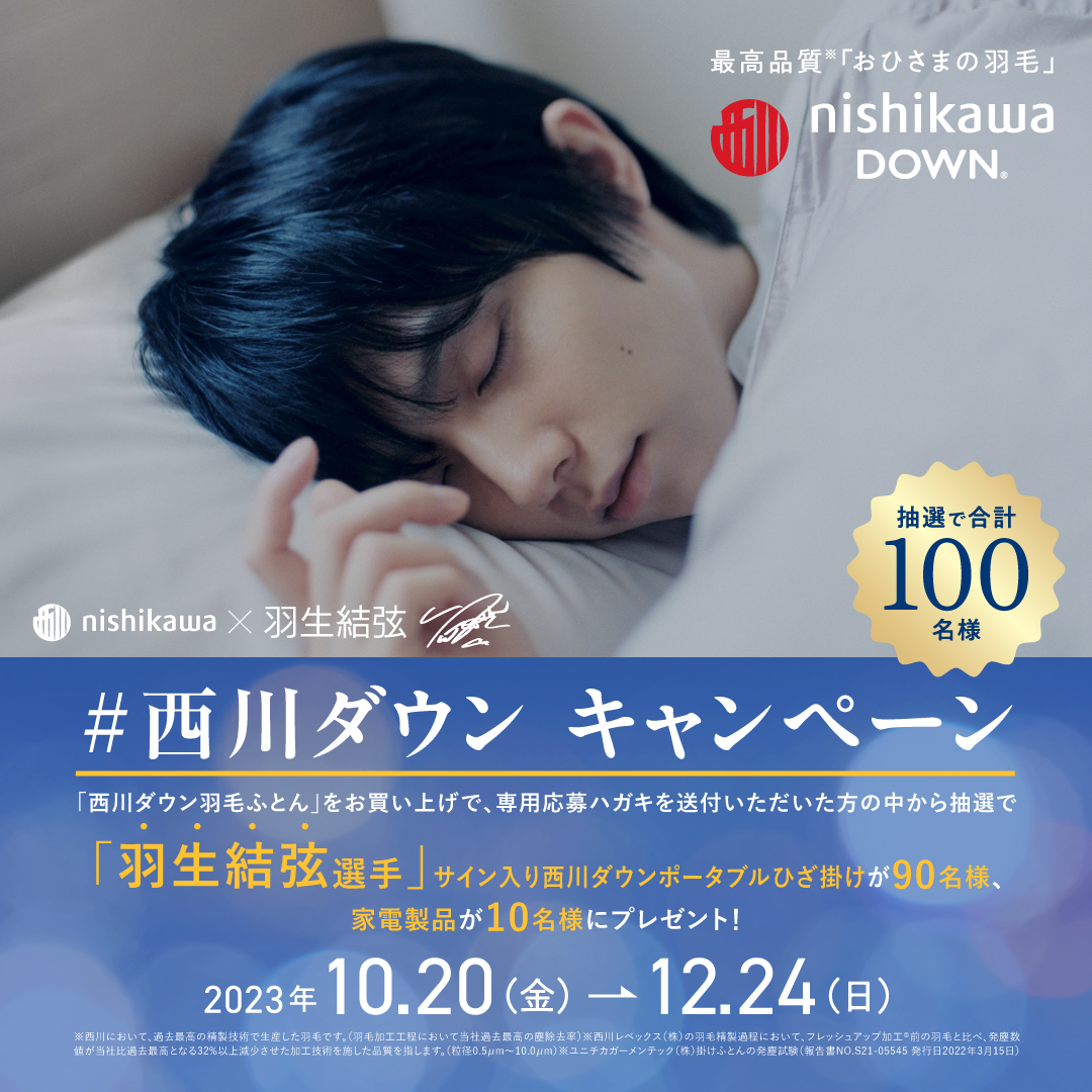 ミヤサカ：ふとん、まくら、カーテン、快適な眠りのお手伝い。