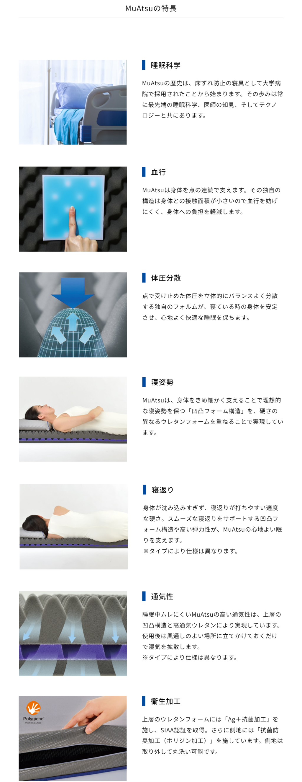 マットレス一覧｜ミヤサカ：ふとん、まくら、カーテン、快適な眠りの